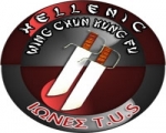 Ιστοσελίδα για το Wing Chun