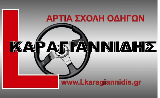 Ιστοχώρος - Lkaragiannidis.gr