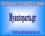 Ιστοσελίδα - Myautoparts.gr