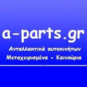 Ιστοσελίδα A-parts.eu