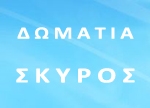 Ιστοχώρος - Domatiaskyros.gr