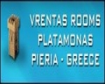 Ενοικιαζόμενα δωμάτια Πλαταμώνα Πιερίας