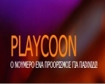 Ιστοσελίδα - Playcoon