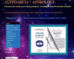Αστρολογία