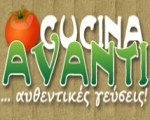 Ιστοσελίδα Avanti cucina