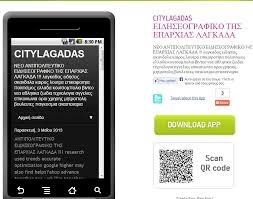 Μπλογκ Citylagadas.com