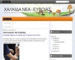 Χαλκίδα νέα