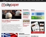 Ιστοσελίδα Citypaper Θεσσαλονίκης