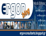 Ιστοσελίδα - Ergon Blog