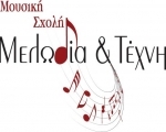 Μουσική σχολή - Μελωδία & Τέχνη
