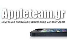 Καθημερινή Apple ενημέρωση