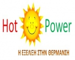 Υπέρυθρη θέρμανση HotPower