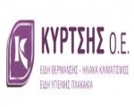 Κύρτσης Ο.Ε.