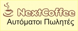 Αυτόματοι πωλητές - NextCoffee