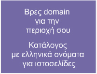 greecedirectory.net