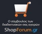 Ιστοσελίδα Shopforum.gr