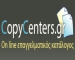 Κατάλογος φωτοεκτυπωτικών κέντρων