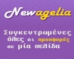 Προσφορές