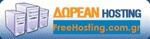 Ιστοσελίδα - Freehosting.com.gr