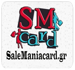 Η εκπτωτική κάρτα salemaniacard 