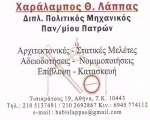 Λάππας Χαράλαμπος - Έργα Πολιτικού Μηχανικού