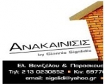 Ιστοσελίδα - anakainisis-gs.gr