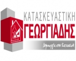 Γεωργιάδης κατασκευαστική | Ανακαινίσεις σπιτιών