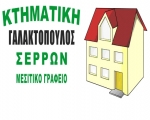 Κτηματική Σερρών