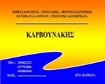 Ιστολόγιο - Karvounakiswood.blogspot.gr