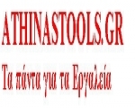 Εργαλεία και μηχανήματα Athinastools