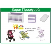 Baby Home ηλεκτρονικό βρεφικό κατάστημα