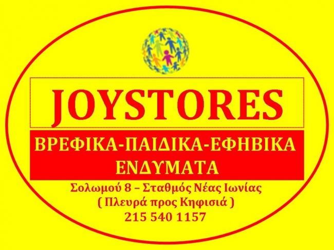 Ιστοχώρος - Joystoreskids.com