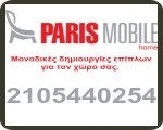 Έπιπλα - Paris Mobile