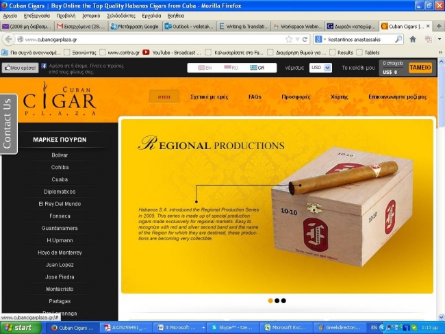 Ιστοχώρος - Cubancigarplaza-gr