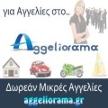 Ιστοχώρος - Aggeliorama.gr