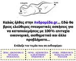 Ανδρομέδα - Πνευματικές ασκήσεις