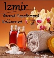 Φυσικά καλλυντικά Izmir