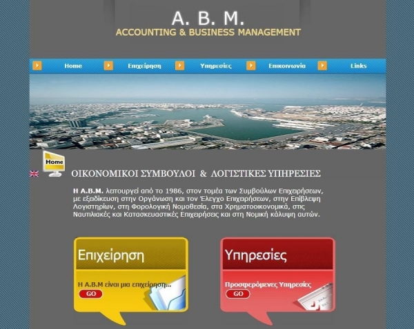 Ιστοχώρος - Abm.gr