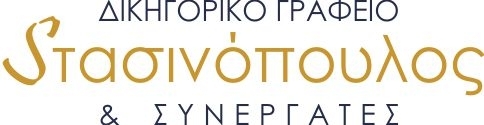 Στασινόπουλος & Συνεργάτες
