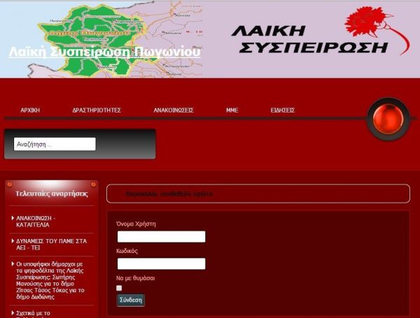 Ιστοχώρος - Lksisp-remen.gr