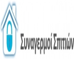 Συναγερμοί