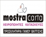 Ιστοσελίδα Mostra Carta