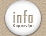 Ιστοχώρος - Info-karpenisi.gr