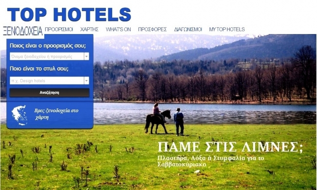 Tophotels.gr