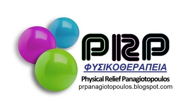 Φυσικοθεραπεία Παναγιωτόπουλος