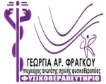 Φυσικοθεραπεία Γεωργία Φράγκου