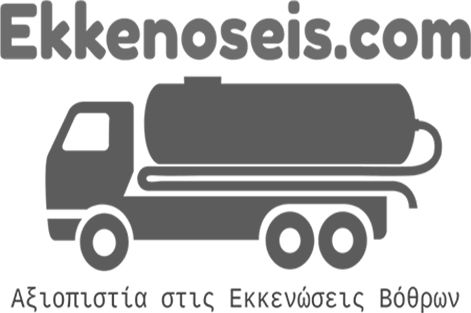 Βυτίο βόθρων - Ekkenoseis Com