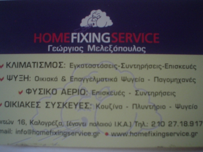 Ιστοχώρος - Tagaras.wix.com/homefixingservice