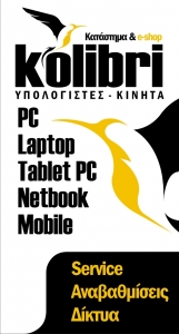 Υπολογιστές, laptop, tablet pc,κινητά